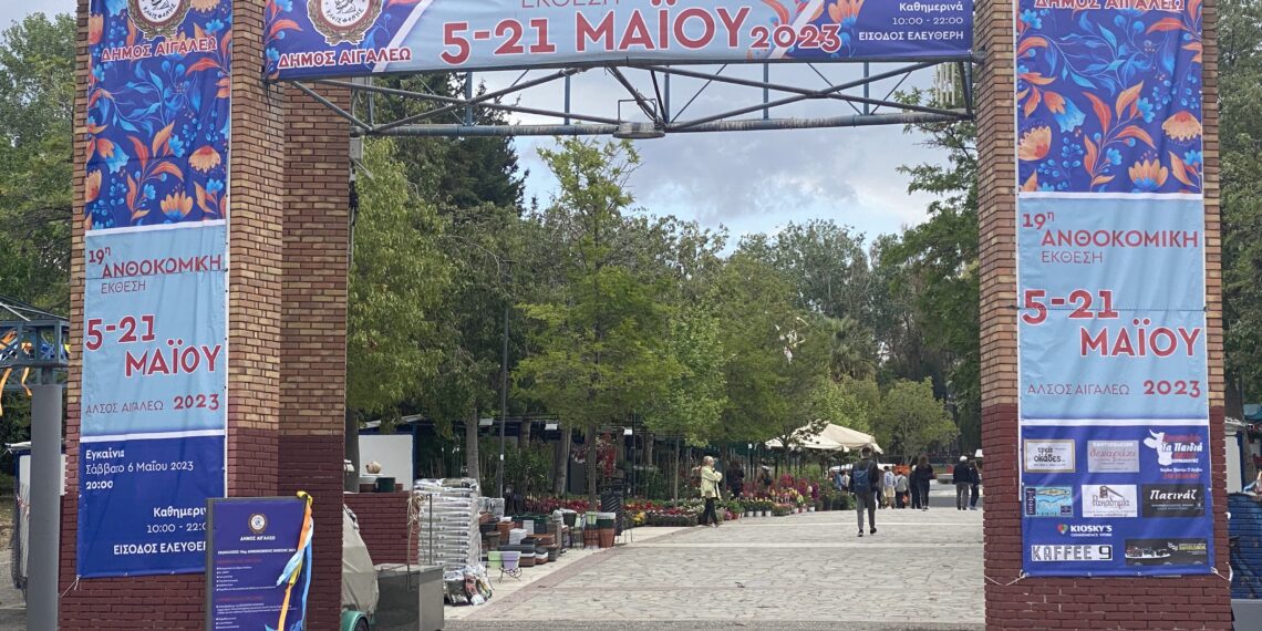 Με κάθε επισημότητα πραγματοποιήθηκαν τα εγκαίνια της 19ης Ανθοκομικής Έκθεσης του Δήμου Αιγάλεω