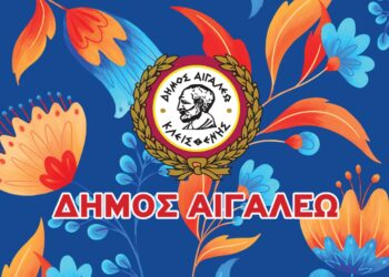 Πρόσκληση για τα εγκαίνια της 19ης Ανθοκομικής Έκθεσης στο Άλσος Αιγάλεω