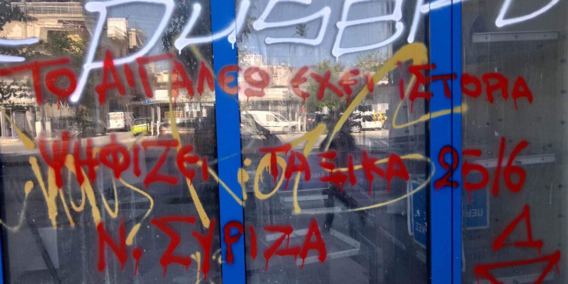 Βανδαλισμός στο γήπεδο Αιγάλεω «Σταύρος Μαυροθαλασσίτης»