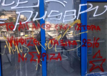 Βανδαλισμός στο γήπεδο Αιγάλεω «Σταύρος Μαυροθαλασσίτης»