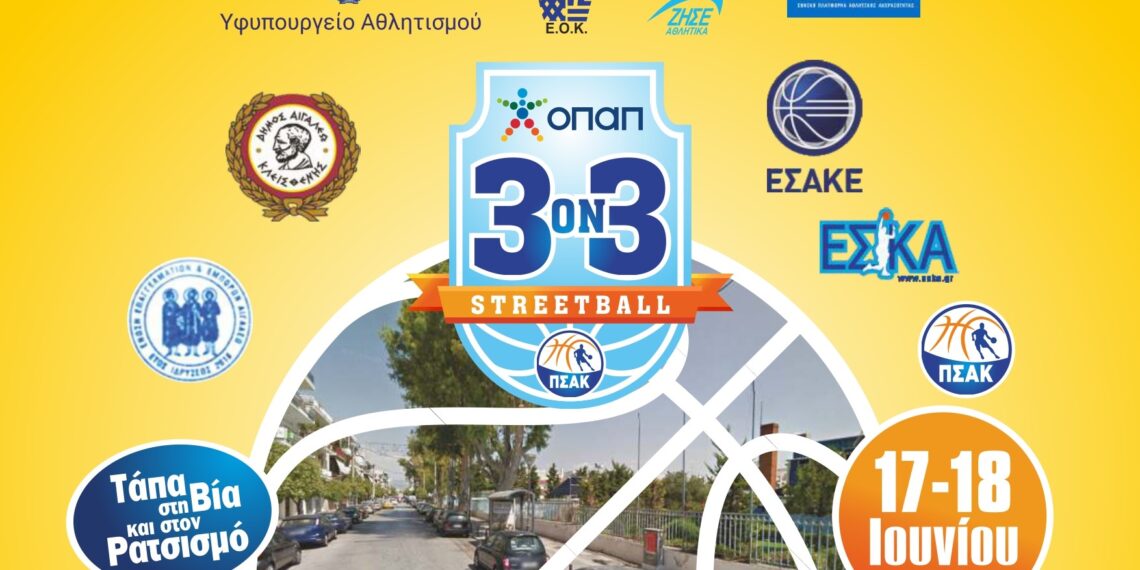 Το τουρνουά «3on3 Streetball» επιστρέφει στο Αιγάλεω στις 17 και 18 Ιουνίου