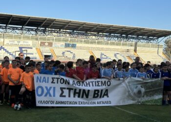 Έπεσε η αυλαία του Τουρνουά Ποδοσφαίρου Δημοτικών Σχολείων Αιγάλεω