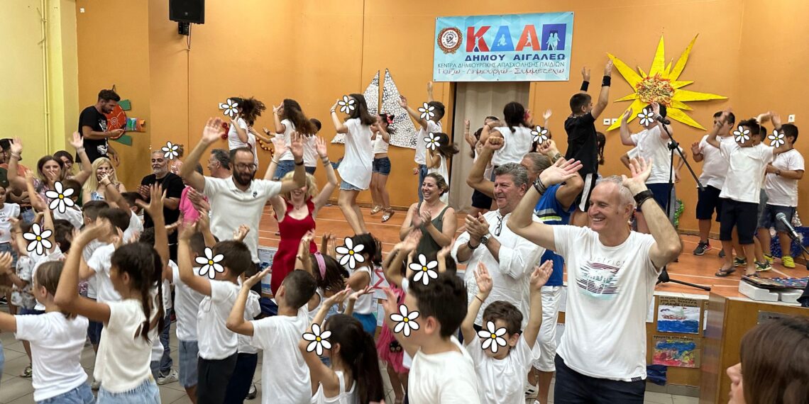 Καταπληκτική η καλοκαιρινή γιορτή των ΚΔΑΠ