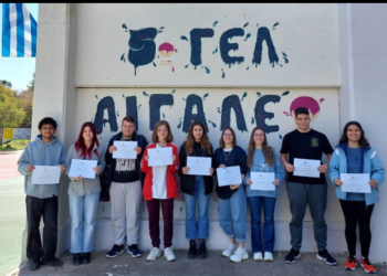 Συμμετοχή του 5ου ΓΕΛ Αιγάλεω σε Εθνικά και Ευρωπαϊκά προγράμματα