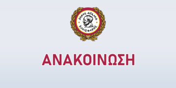Ανακοίνωση Δήμου Αιγάλεω