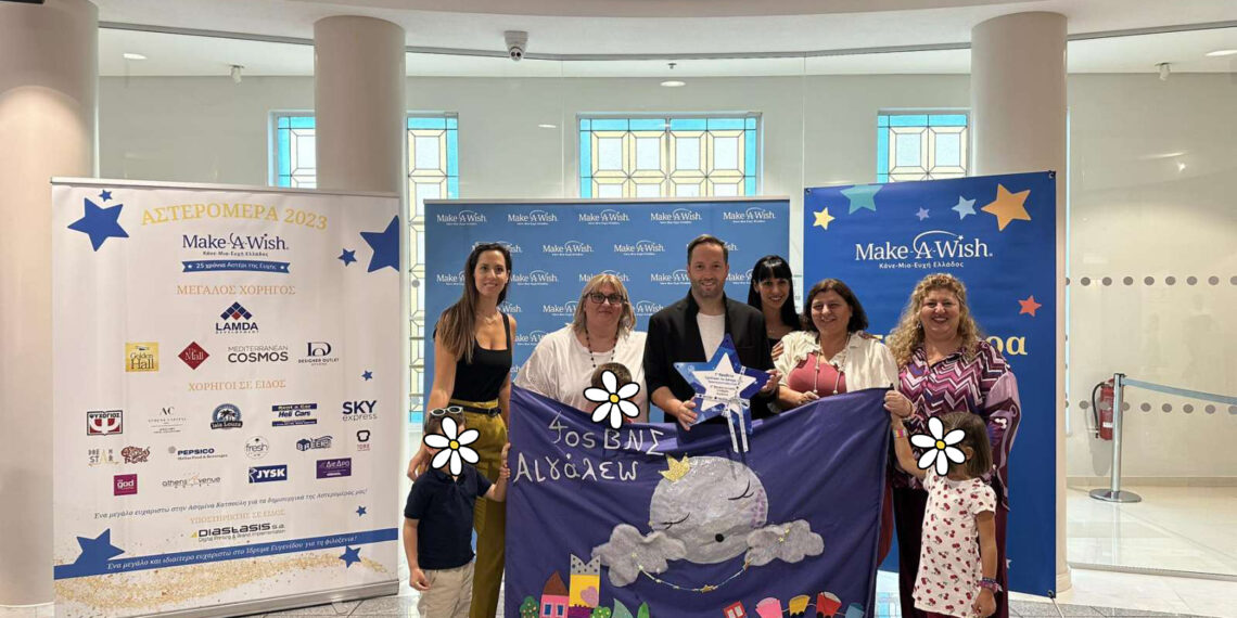 Πρώτο βραβείο για τον 4ο βρεφονηπιακό σταθμό του Δήμου Αιγάλεω από το Make-A-Wish