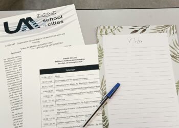 Εκδήλωση προβολής αποτελεσμάτων για το Ευρωπαϊκό Έργο Erasmus+ UAMSCHOOL4CITIES