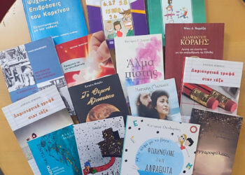 Δωρεά βιβλίων από εκδόσεις “Γράφημα”
