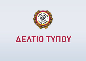 ΔΕΛΤΙΟ ΤΥΠΟΥ