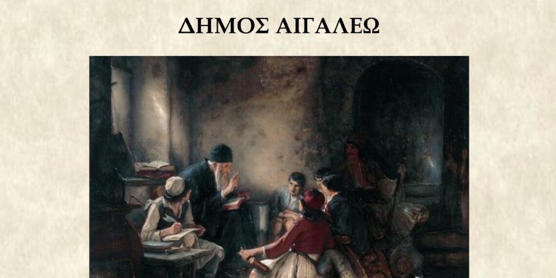 Πρόγραμμα Εορτασμού Εθνικής Επετείου 25ης Μαρτίου 1821 – Δευτέρα 25 Μαρτίου 2024