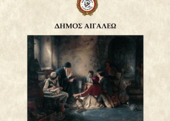 Πρόγραμμα Εορτασμού Εθνικής Επετείου 25ης Μαρτίου 1821 – Δευτέρα 25 Μαρτίου 2024