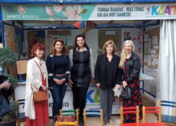 Με επιτυχία, χαμογέλα και κέφι πραγματοποιήθηκε η γιορτή των Κ.Δ.Α.Π. στα πλαίσια της 20ης Ανθοκομικής Έκθεσης Αιγάλεω