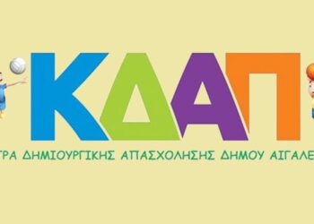Τα Κέντρα Δημιουργικής Απασχόλησης Παιδιών του Δήμου Αιγάλεω συμμετέχουν στην 20η  Ανθοκομική Έκθεση της πόλης