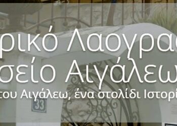 Εκδήλωση “Γητειές της Κρήτης”: Ένα πολύτιμο στοιχείο Άυλης Πολιτιστικής Κληρονομιάς του τόπου μας