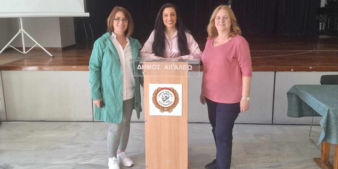 Με μεγάλη επιτυχία πραγματοποιήθηκε το Δωρεάν Σεμινάριο Επαγγελματικού Προσανατολισμού από τον Δήμο Αιγάλεω και τη ΧΕΝ Ελλάδος