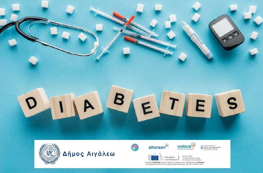 Ο Σακχαρώδης Διαβήτης και η Σαρκοπενία στην Τρίτη Ηλικία