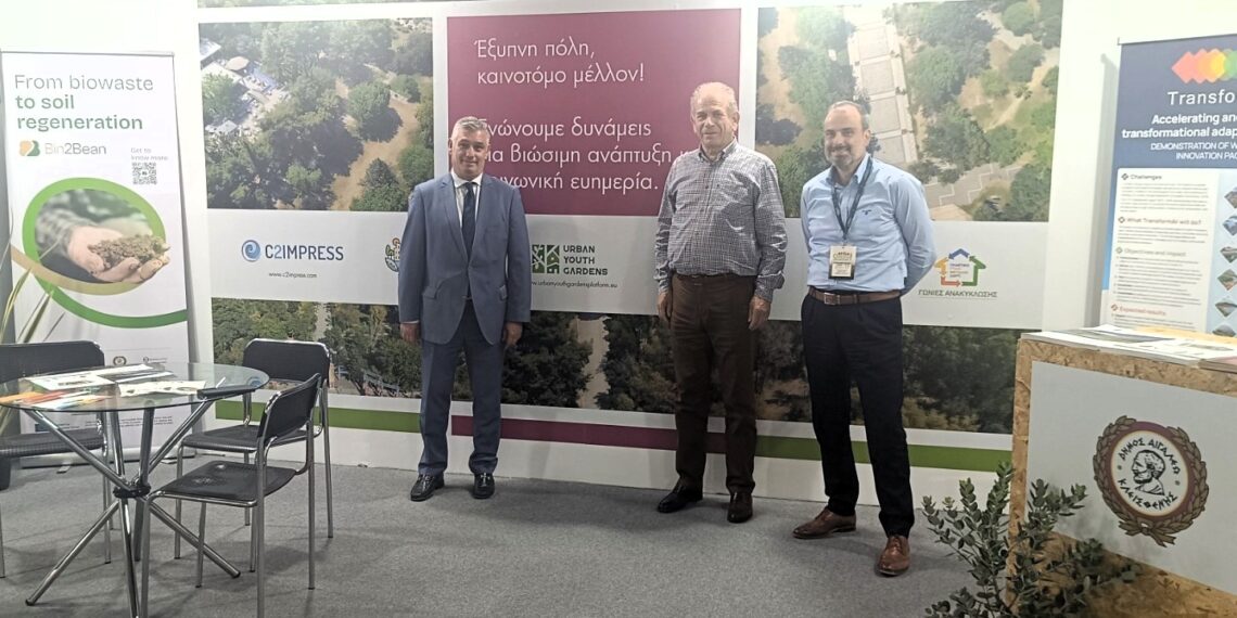 Ολοκληρώθηκε η 3η Attica Green Expo με τη συμμετοχή του Δήμου Αιγάλεω