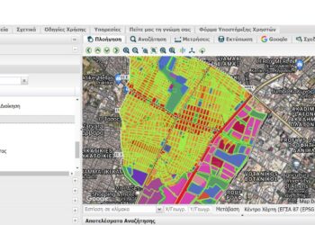 Ενημέρωση για τη λειτουργία της Νέας Διαδικτυακής Πλατφόρμας Γεωγραφικών Πληροφοριών (GIS)