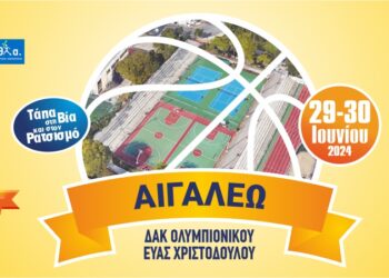 Το Τουρνουά 3on3 έρχεται στον Δήμο Αιγάλεω