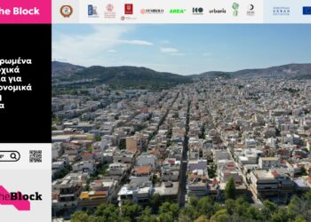 Πρόσκληση σε συζήτηση για το έργο Rock the Block του Δήμου Αιγάλεω