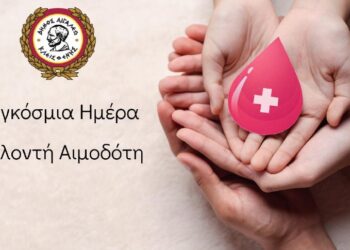 Μήνυμα Δημάρχου Αιγάλεω Λάμπρου Σκλαβούνου για την Παγκόσμια Ημέρα Εθελοντή Αιμοδότη