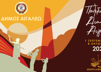 Πολιτιστική Διαδρομή 2024