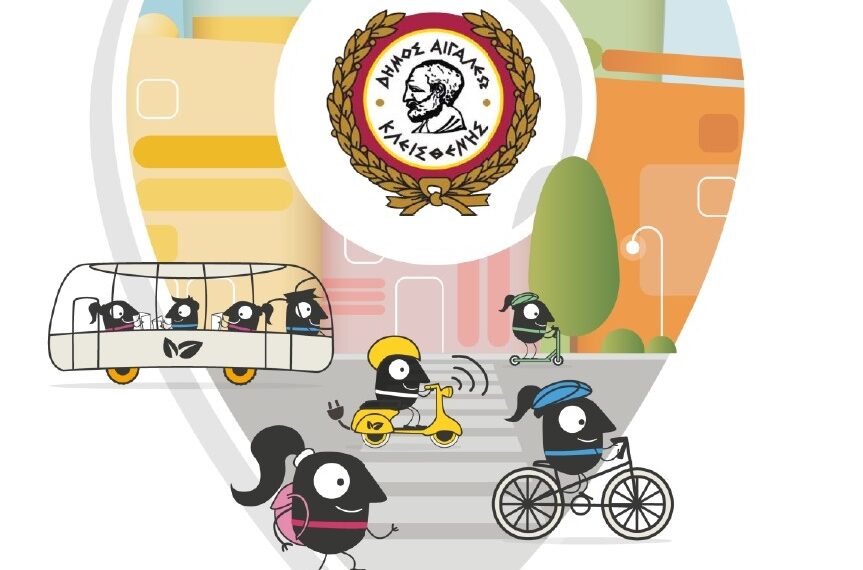 Ωδή στον Αθλητισμό στο πλαίσιο της Ευρωπαϊκής Εβδομάδας Κινητικότητας 2024