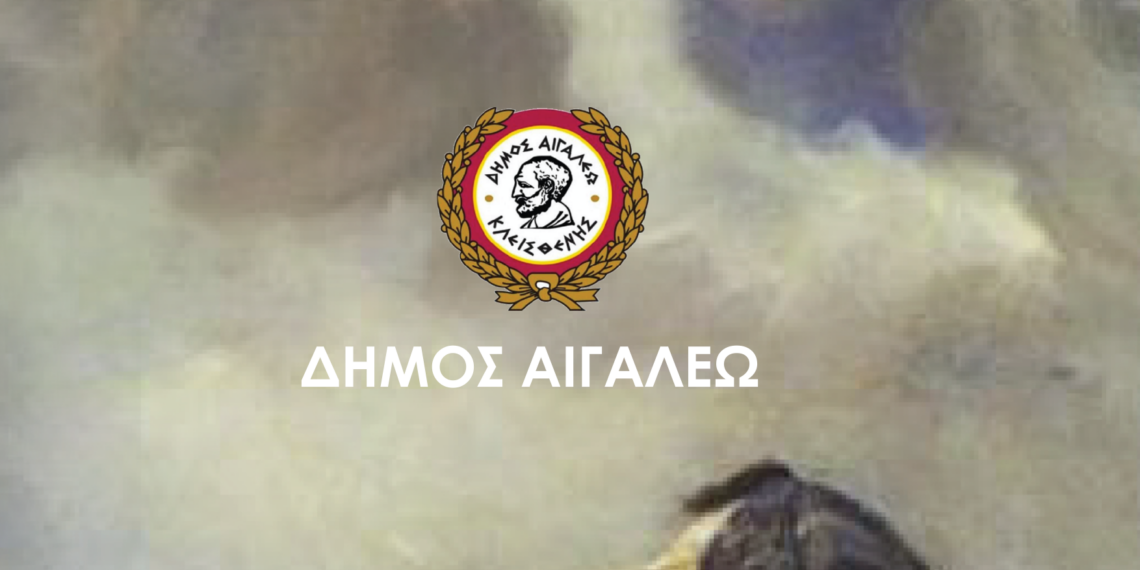 Πρόσκληση – Πρόγραμμα Εορτασμού Εθνικής Επετείου 28ης Οκτωβρίου 1940