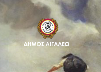 Πρόσκληση – Πρόγραμμα Εορτασμού Εθνικής Επετείου 28ης Οκτωβρίου 1940