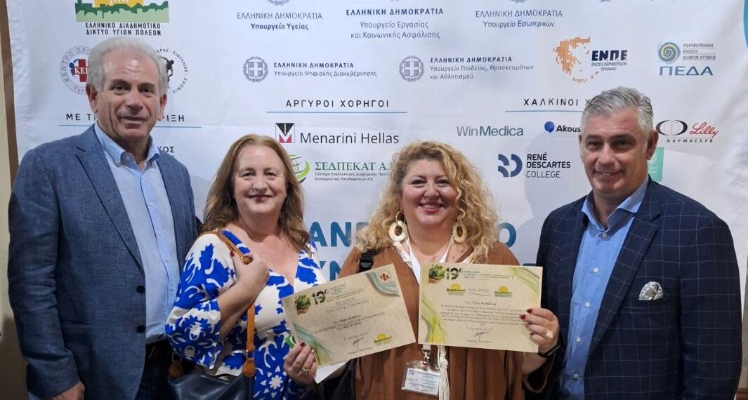 Δυναμική Συμμετοχή του Δήμου Αιγάλεω στο 19ο Πανελλήνιο Συνέδριο ΕΔΔΥΠΠΥ