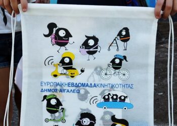 Ολοκληρώθηκαν με επιτυχία οι δράσεις του Δήμου Αιγάλεω στο πλαίσιο της Ευρωπαϊκής Εβδομάδας Κινητικότητας