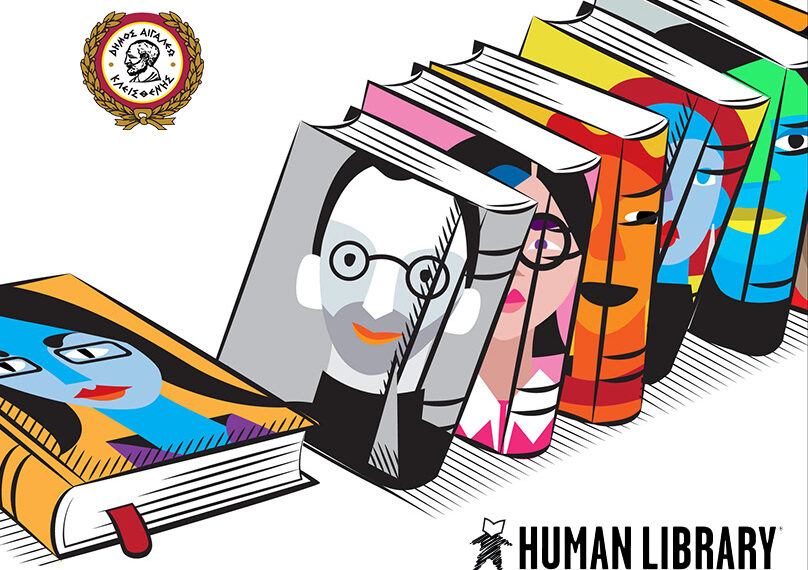 Ζωντανή Βιβλιοθήκη στον Δήμο Αιγάλεω: Μια μοναδική βιωματική εμπειρία