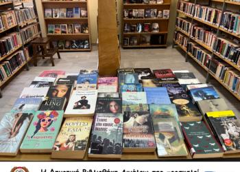 Η Δημοτική Βιβλιοθήκη Αιγάλεω σας προσκαλεί να συνδιαμορφώσουμε τη νέα της συλλογή!