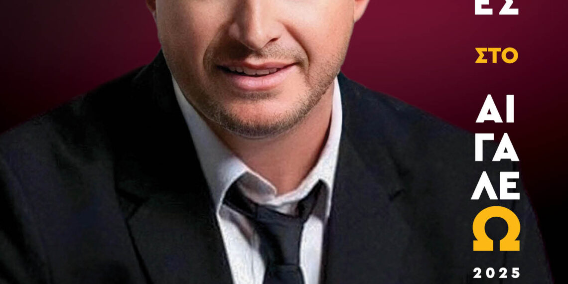 Γιορτάζουμε την Καθαρά Δευτέρα στο Άλσος Αιγάλεω με τον Γιώργο Βελισσάρη!