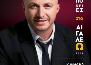 Γιορτάζουμε την Καθαρά Δευτέρα στο Άλσος Αιγάλεω με τον Γιώργο Βελισσάρη!