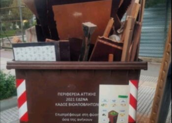 Βλέπουμε το πρόβλημα – Δίνουμε τη λύση…Η καθαριότητα είναι υπόθεση όλων μας!