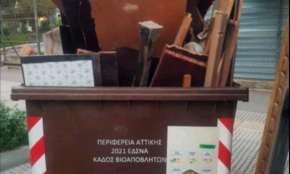 Βλέπουμε το πρόβλημα – Δίνουμε τη λύση…Η καθαριότητα είναι υπόθεση όλων μας!