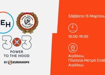 Τουρνουά 3on3 μπάσκετ στο Αιγάλεω