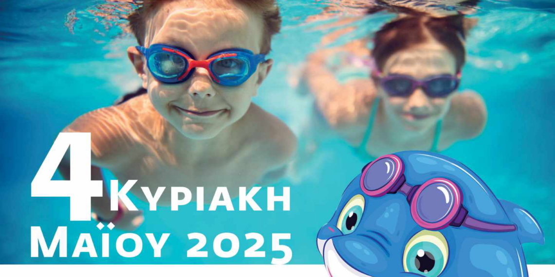 Ξεκινούν οι αγώνες «ΔΕΛΦΙΔΙΟΙ JUNIOR 6» στο Αιγάλεω!