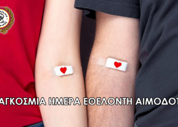 Μήνυμα Δημάρχου Αιγάλεω Λάμπρου Σκλαβούνου για την Παγκόσμια Ημέρα Εθελοντή Αιμοδότη