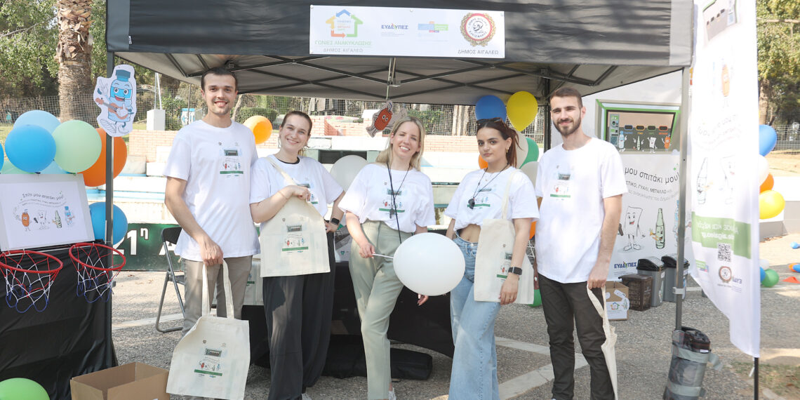 Με επιτυχία ολοκληρώθηκε η δράση «Παιχνίδια Ανακύκλωσης για Παιδιά» στον Δήμο Αιγάλεω
