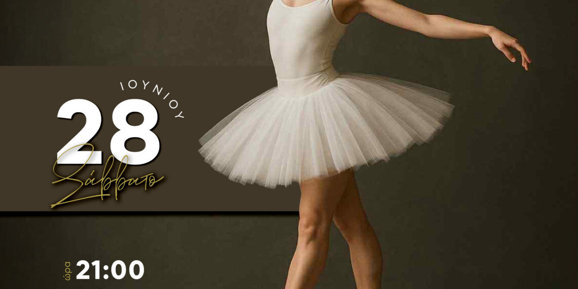 «Χορεύοντας τον Πλανήτη…»