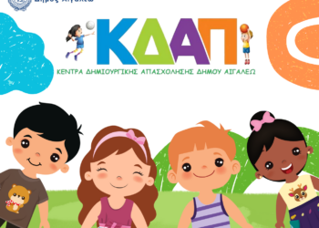 Τα (Κ.Δ.Α.Π.) του Δήμου Αιγάλεω συμμετέχουν με δημιουργικότητα και χρώμα στην 21η Ανθοκομική Έκθεση της πόλης