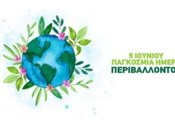 Μήνυμα Δημάρχου Αιγάλεω για την Παγκόσμια Ημέρα Περιβάλλοντος