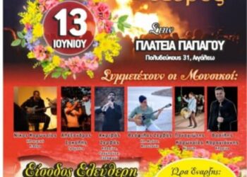 «ΚΛΗΔΟΝΑΣ» ένα έθιμο αναβιώνει