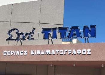 Νέα εποχή για τον ΤΙΤΑΝ – Το Αιγάλεω ξαναβρίσκει το θερινό του σινεμά