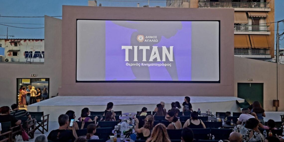 Ο Κινηματογράφος ΤΙΤΑΝ επέστρεψε δυναμικά με προβολές και εκδηλώσεις για όλη την οικογένεια