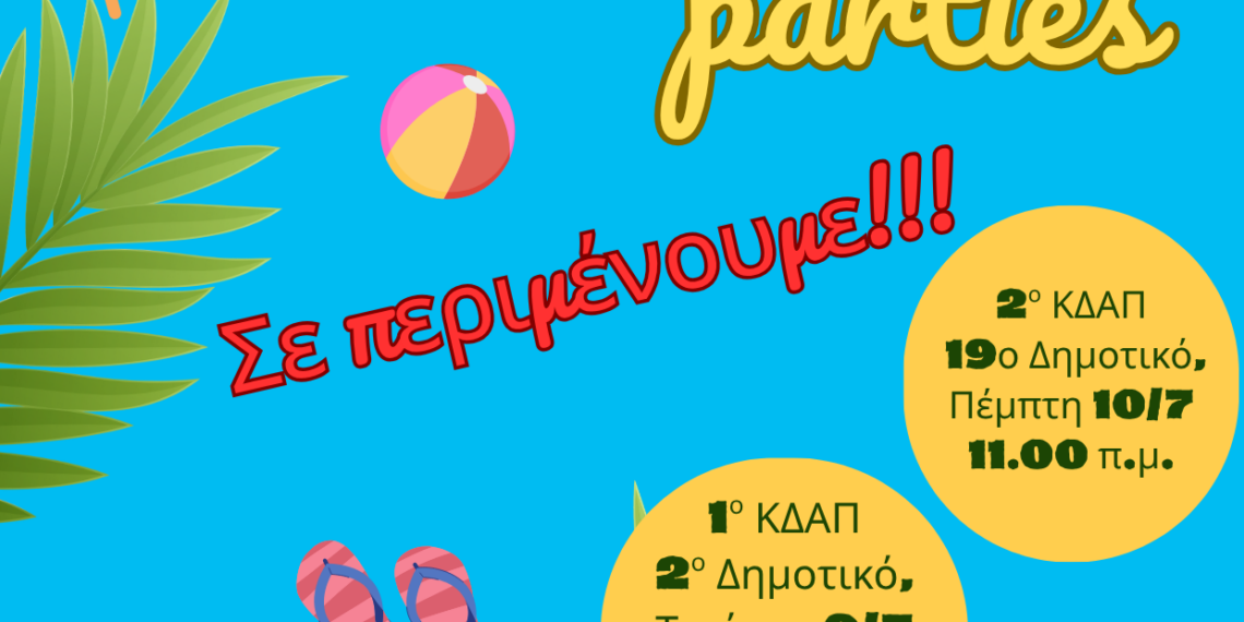 Καλοκαιρινές Γιορτές των ΚΔΑΠ Δήμου Αιγάλεω – Summer Parties 2025