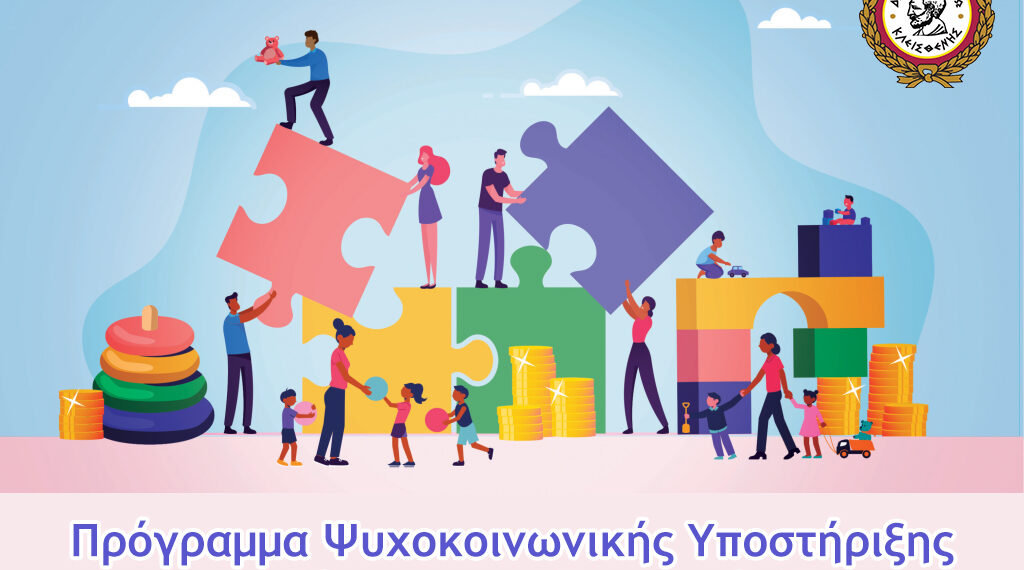 Με Φροντίδα, Ευθύνη και Σεβασμό: Ο Δήμος Αιγάλεω Στηρίζει και Ενδυναμώνει το Ανθρώπινο Δυναμικό του