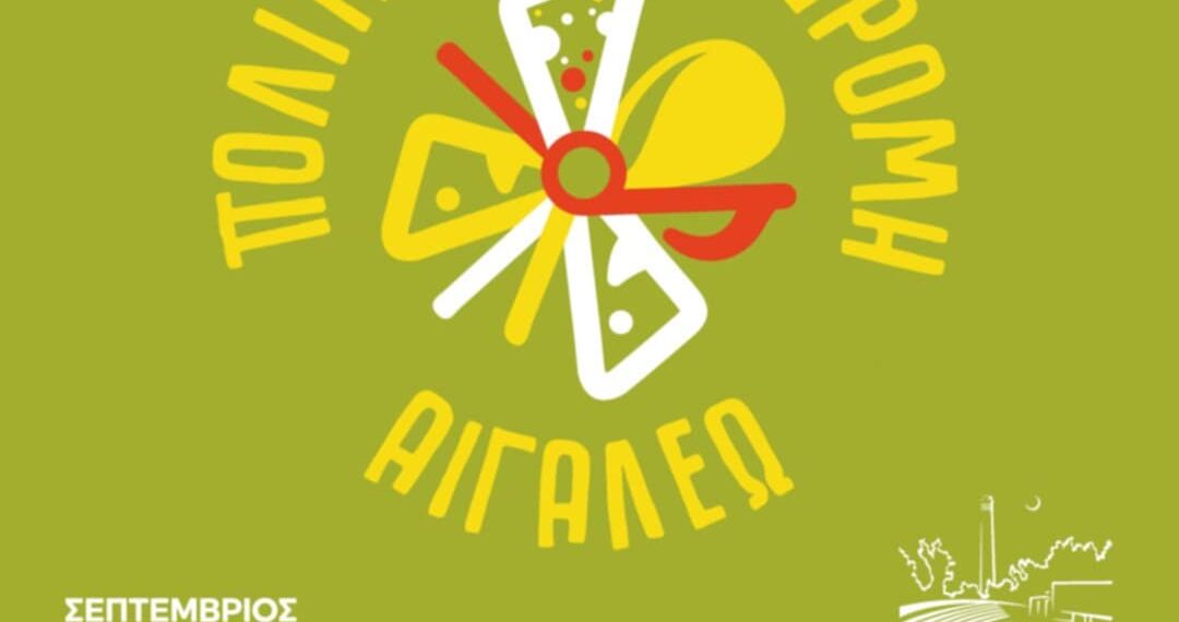 Αλυσίδα Αλληλεγγύης στην «Πολιτιστική Διαδρομή 2025»